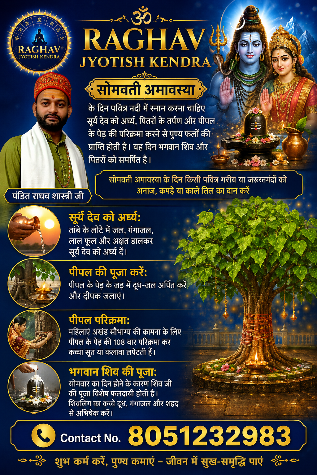 सोमवती अमावस्या Somvati Amavsaya 