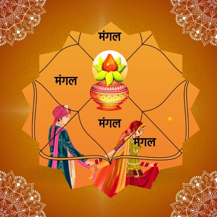 Mangal Dosha Pooja